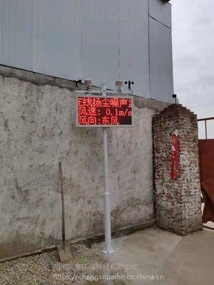 焦作新康科技YCJC型号扬尘在线监测仪厂家