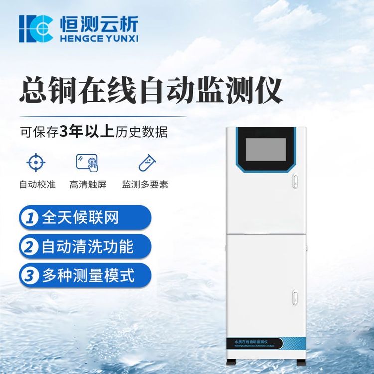 水质毒性在线监测仪 环境监测的“哨兵”与技术解析