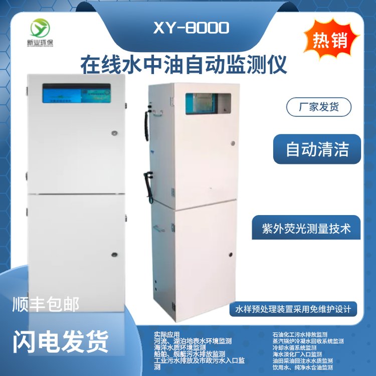 河流水水监测仪器 环境监测的科技利器