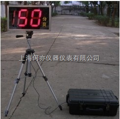 HS5626A室内环境噪声监测显示屏-供求商机-上海何亦仪器仪表